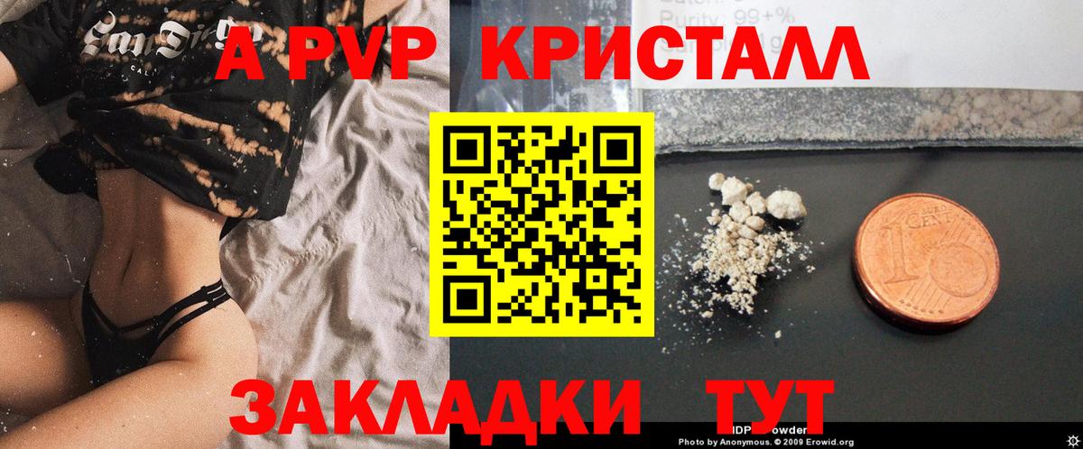 Alfa_PVP крисы CK Джанкой
