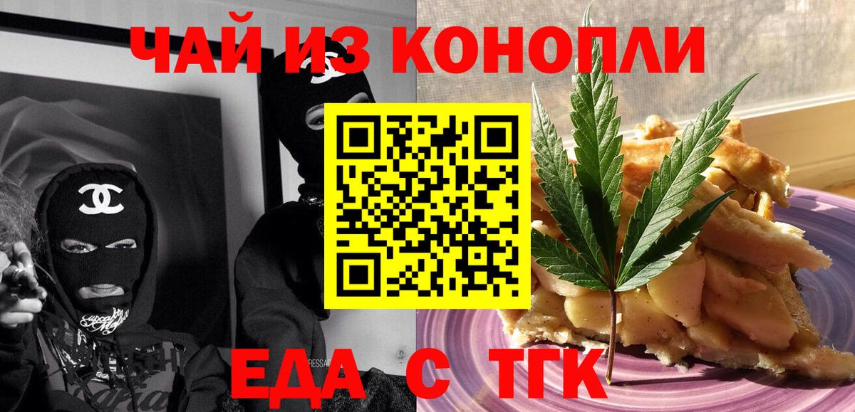 Джанкой  Cannafood конопля  Вход с VPN 