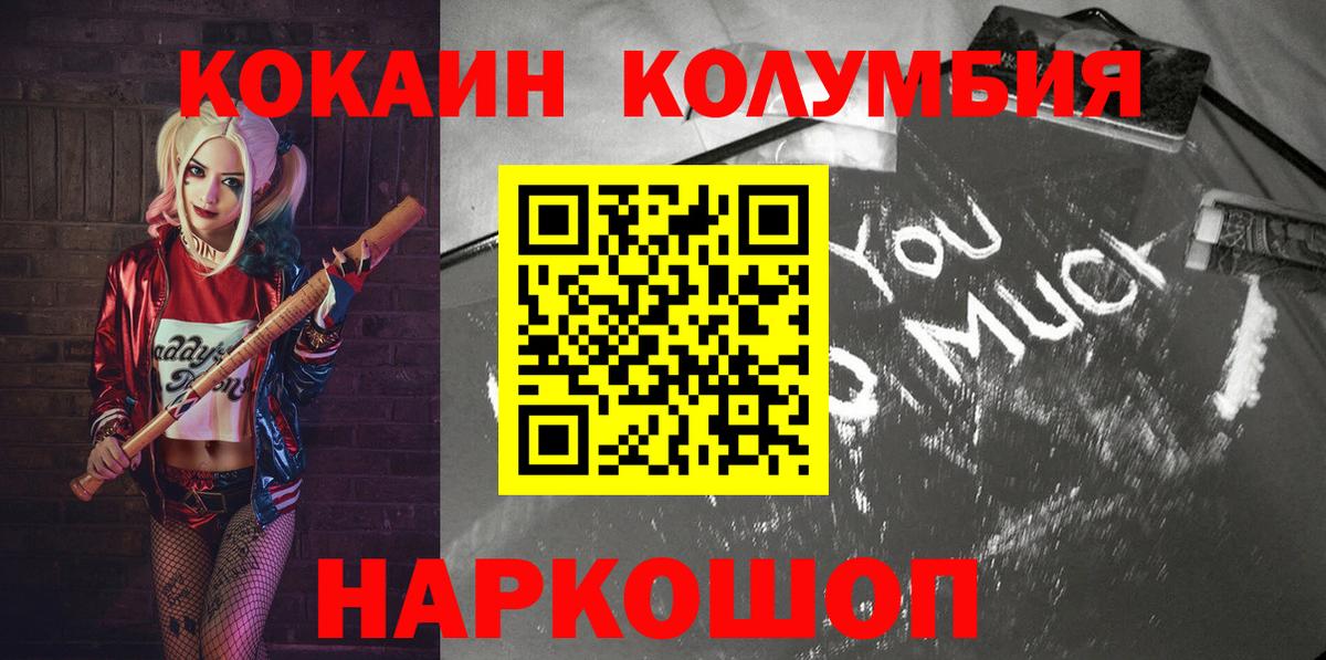 Cocaine Перу Джанкой