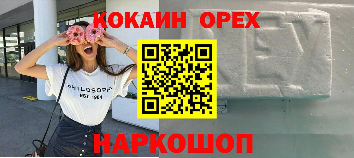 Джанкой  КОКАИН Боливия  Cocaine  COCAIN Columbia  Вход с VPN 