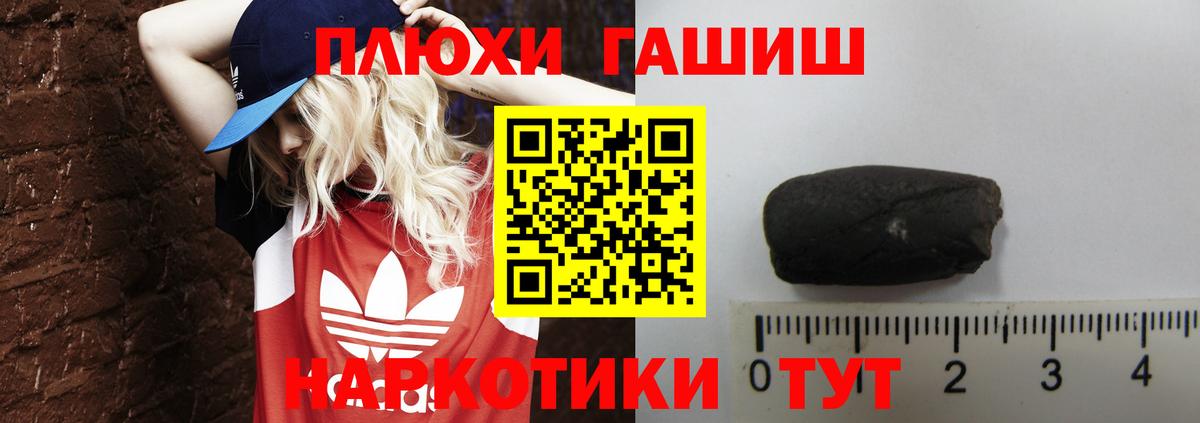 ГАШИШ  ГАШИШ VHQ  Вход с VPN  Джанкой 