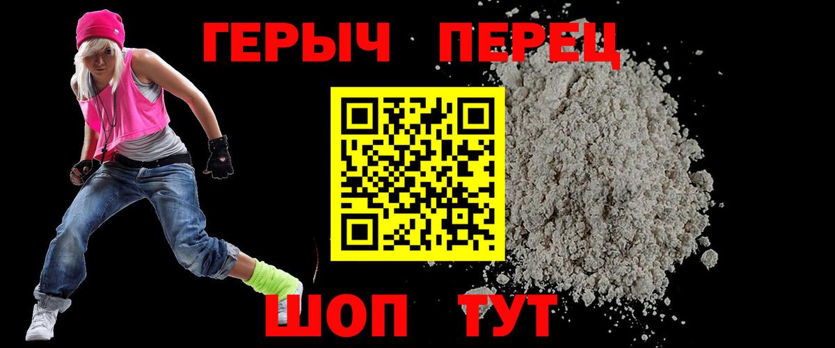 ГЕРОИН белый  Вход с VPN  Джанкой 