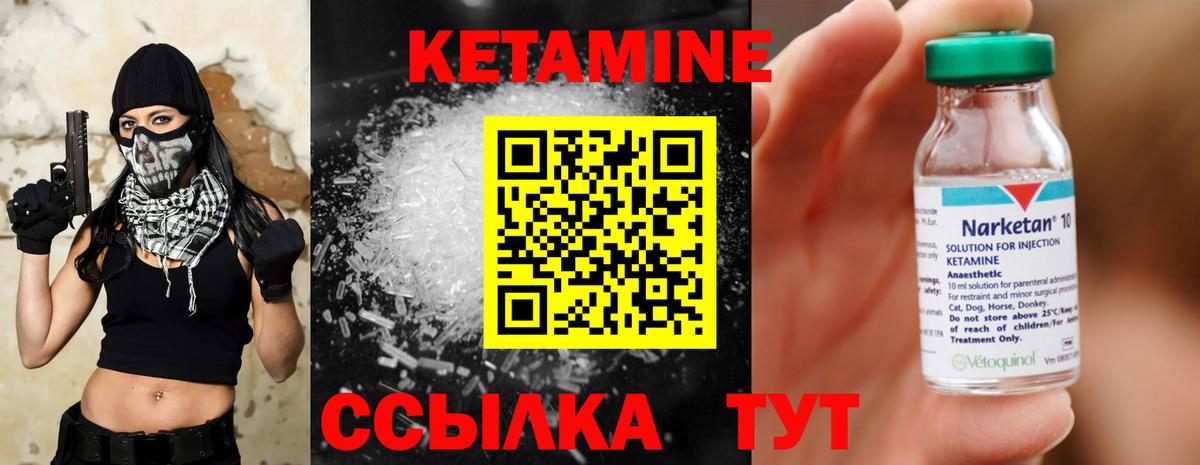 КЕТАМИН VHQ Джанкой