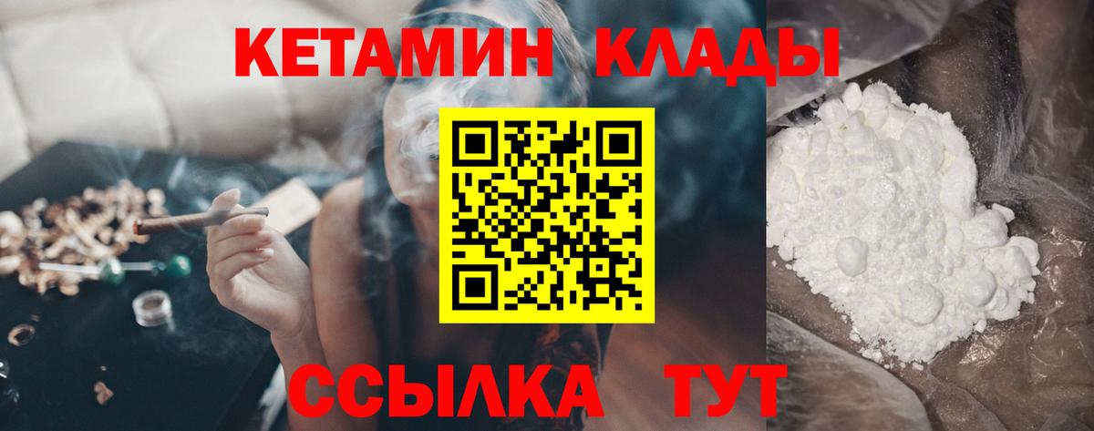 КЕТАМИН ketamine  Вход с VPN  КЕТАМИН ketamine  Джанкой 