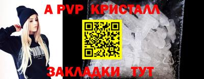 кристаллы Краснознаменск