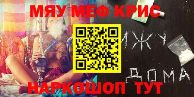 кристаллы Краснознаменск