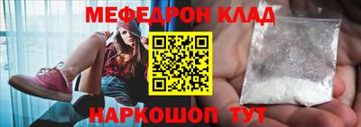 мефедрон VHQ Кулебаки