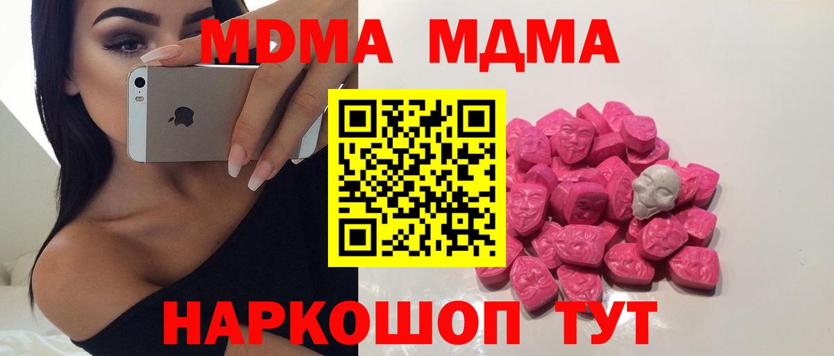 Джанкой  МДМА VHQ  МДМА  МДМА crystal  Вход с VPN 