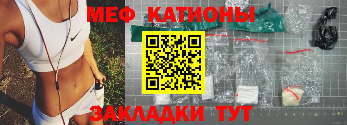 Меф  Джанкой