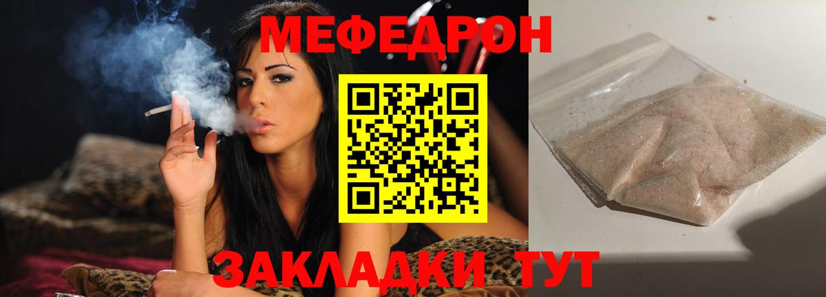 Джанкой  МЕФ 4 MMC  МЯУ-МЯУ  Мефедрон  Мефедрон кристаллы  Вход с VPN 