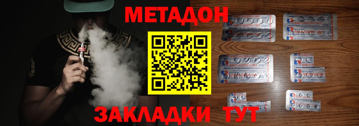 Метадон белоснежный  Вход с VPN  МЕТАДОН methadone  Джанкой 