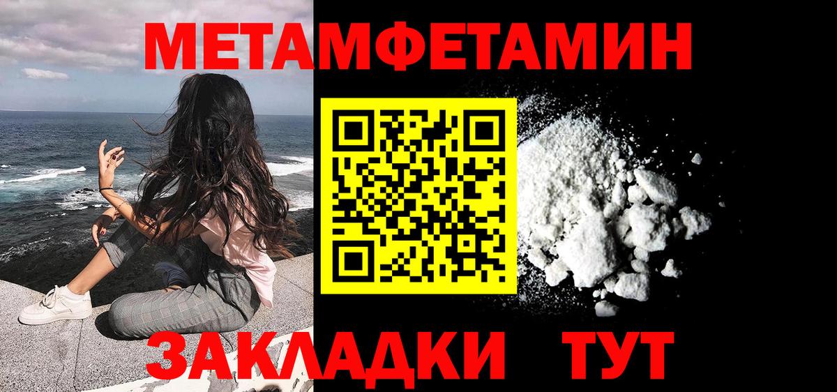 Метамфетамин винт Джанкой