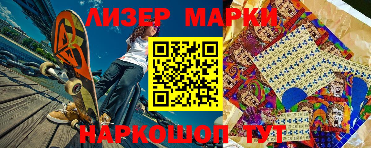 Марки N-bome 1500мкг  Вход с VPN  Джанкой  Наркотические марки  Марки N-bome 1500мкг 
