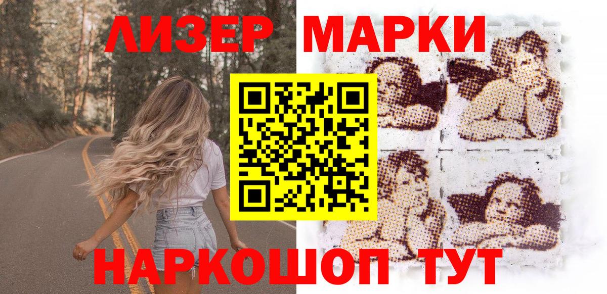 Наркотические марки 1,8мг Джанкой