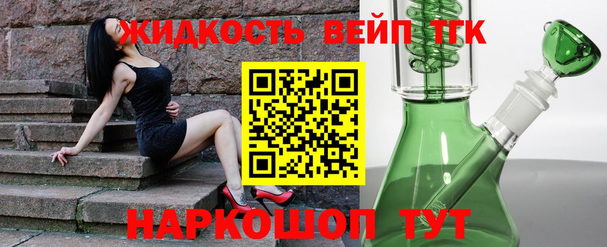 Дистиллят ТГК жижа  Дистиллят ТГК концентрат  Вход с VPN  Джанкой 