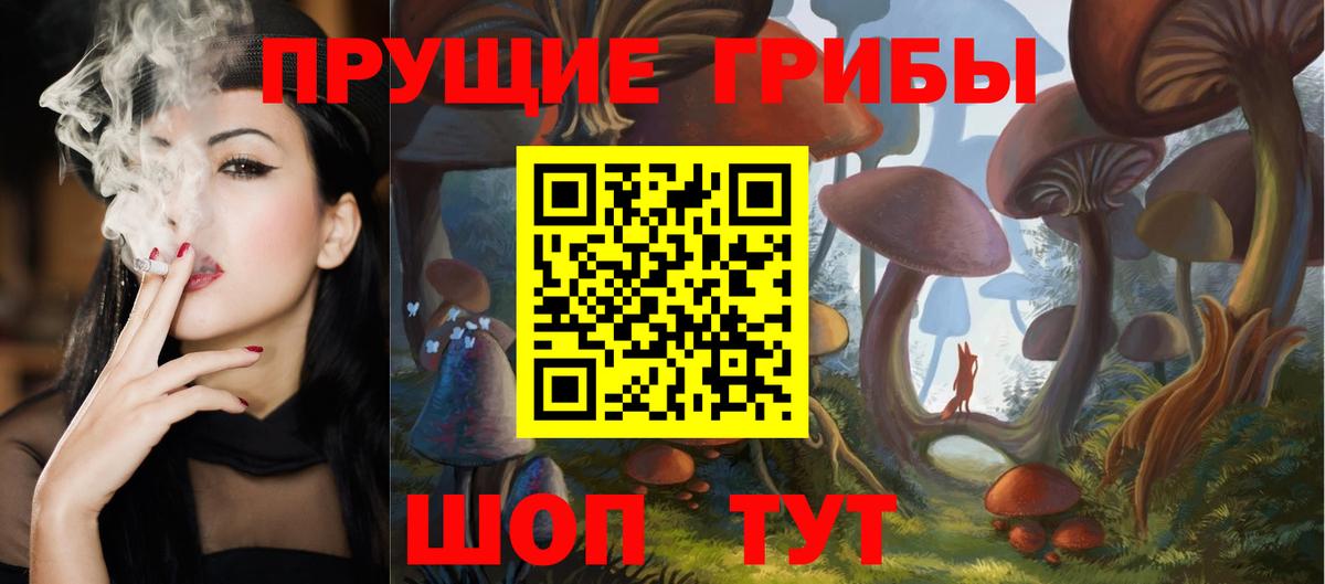 Джанкой  Галлюциногенные грибы Magic Shrooms  Галлюциногенные грибы Psilocybine cubensis  Вход с VPN 