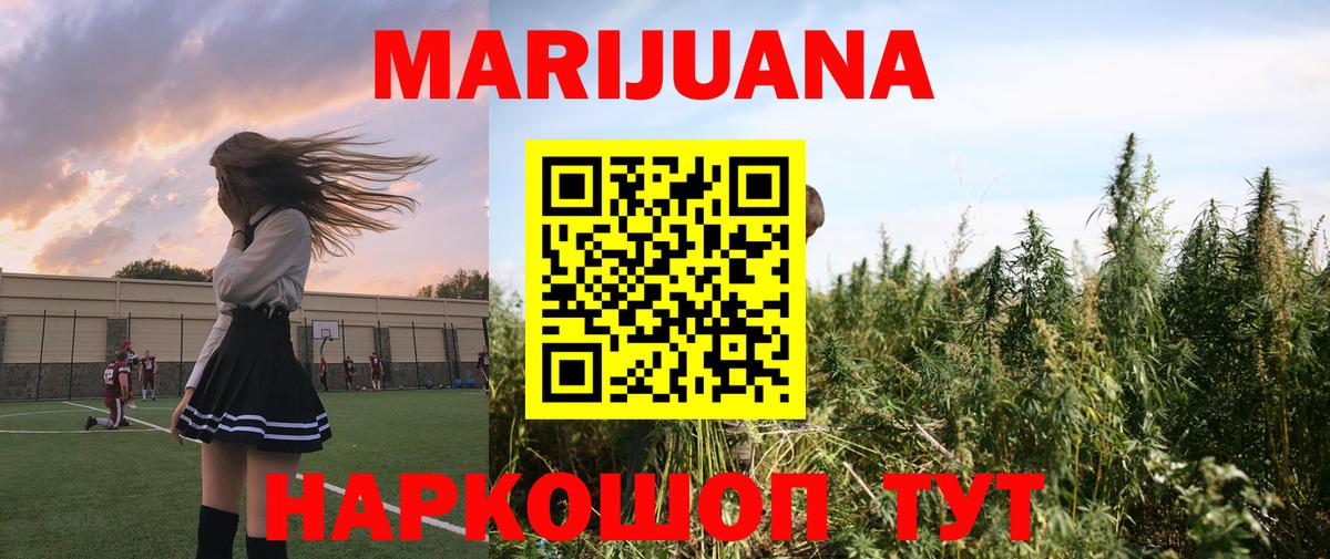 Джанкой  Бошки Шишки White Widow  Шишки марихуана THC 21%  Каннабис SATIVA & INDICA  Вход с VPN 